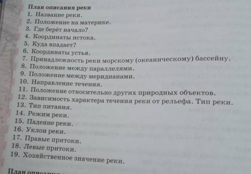 Река брахмапутра река ПЛАН ОПИСАНИ !