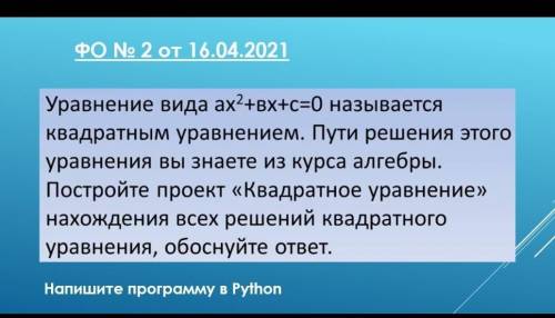 написать программу в питон