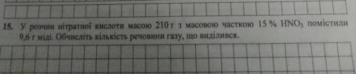 До іть будь ласка, дуже сильно вас, з хімією