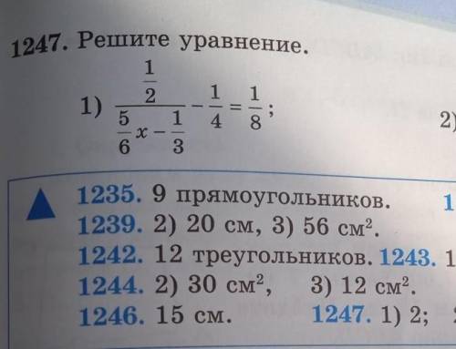 как правильно сделать номер 1247