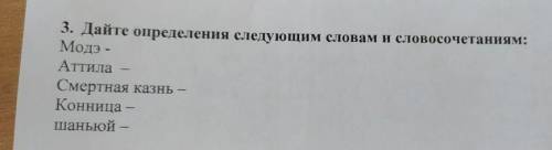 Помагите по истории Казахстана до завтра