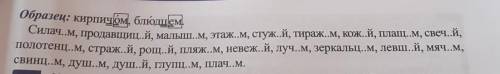 О или Е вставте пропущенные буквы и выделите окончания​