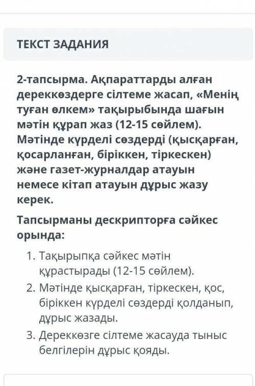 это СОР по казахскомуэто очень 