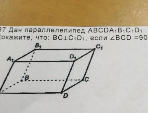 В7 Дан параллелепипед ABCDA,B,C1D1. Докажите, что: вс1C1D1, если «ВсD =90°1В.c, BBC JјсAtD.D