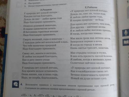 Сравните два текста выявите их сходства и различия по следующему плану 1.тема и идея 2.ключевая мыс