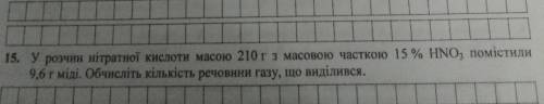 До іть будь ласка, дуже сильно вас З хімії задача
