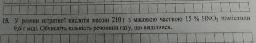 Врятуйте(((До іть будь ласка, дуже сильно вас З хімії задача