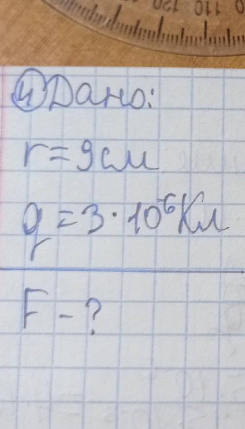 решить задачу по физике для 10 класса. ​