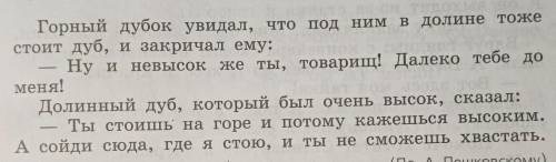 Найдите в тексте орфограммы и сделайте таблицу, вид орфограммы и пример 