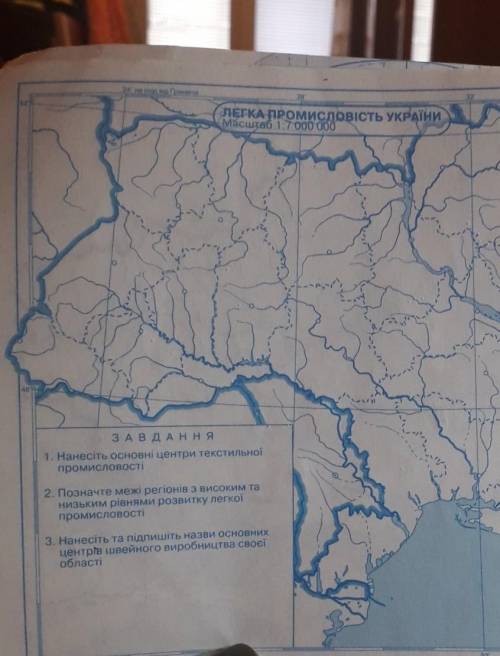 Хто знає географію іт будь ласка