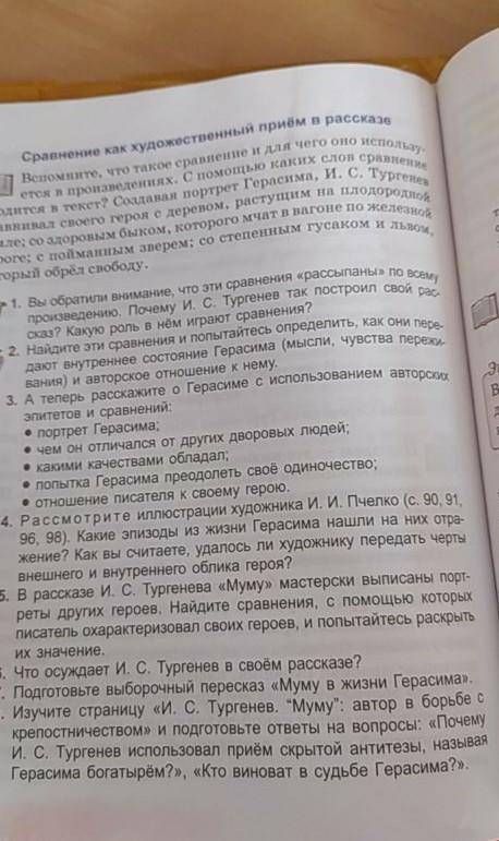 Рассказ Мумунадо ответить на вопросы
