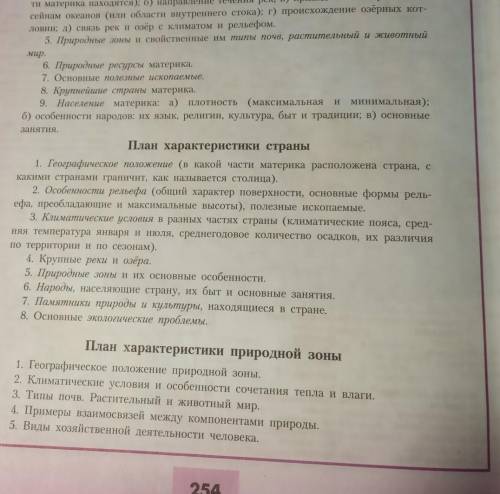 сделать характеристику Франции по этому плану характеристики страны 