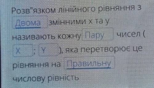 , то что я ввела возможно неправильное