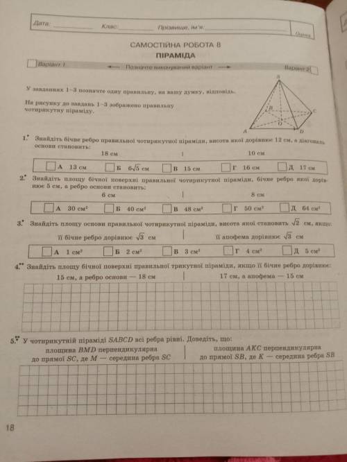 Номер 3 вариант 2 рисунок и решение