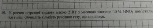 До іть будь ласка, дуже сильно вас, з хімії задача(((