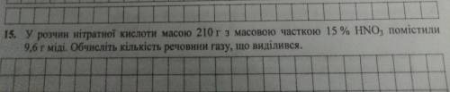До іть будь ласка, дуже сильно вас, з хімії задача(((