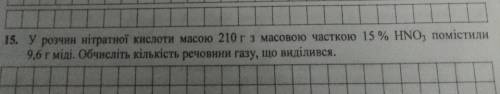 До іть будь ласка, дуже сильно вас, з хімії задача(((