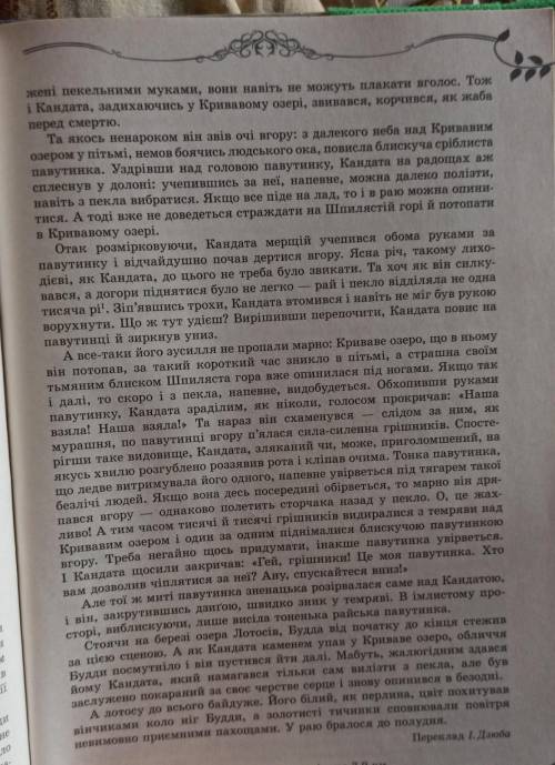 Фанфік до твору Акутагави Павутинка