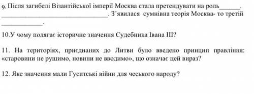 Это Истрия 7 класс Желательно быстро