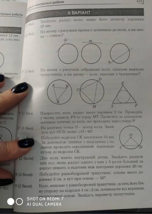 ЧЕМ МОЖЕТЕ(надо решить все кроме 1,2,3,6,8)