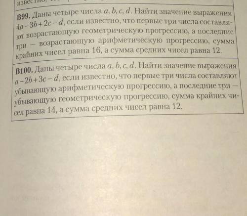 В99. УМОЛЯЮ. Самый жесткий пример.