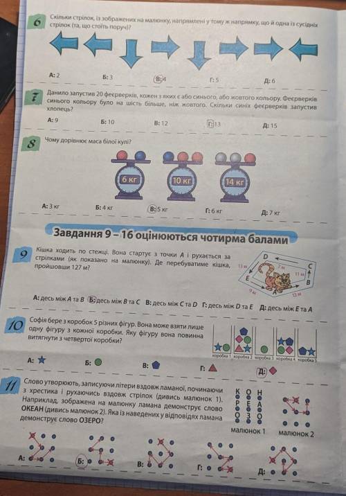 Проверьте ли правильно и решил задания