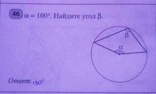 A=100°, Найти угол Bответ 130 °