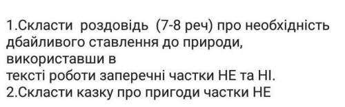 До iть будь ласка дуже треба на завтра. 