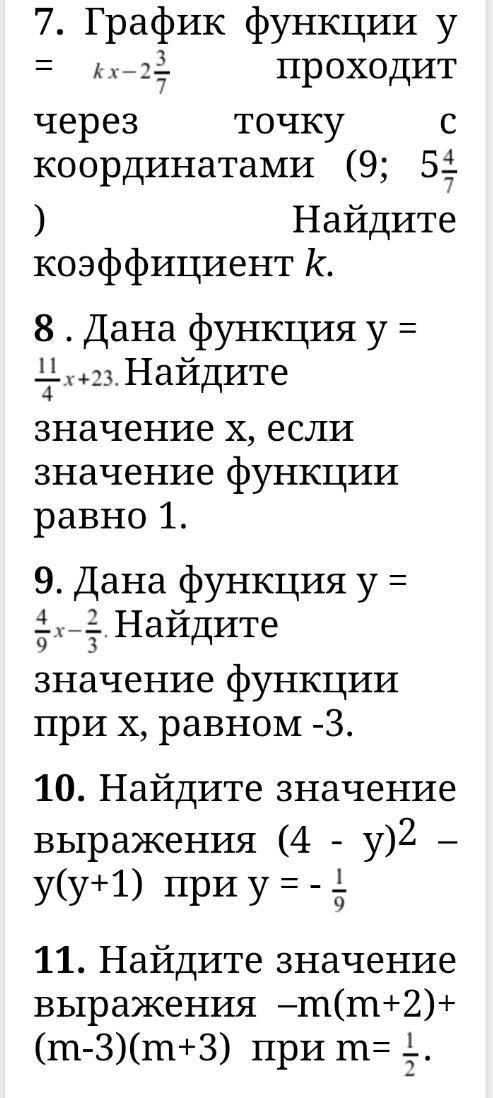 РЕШИТЕ , решение и ответ!