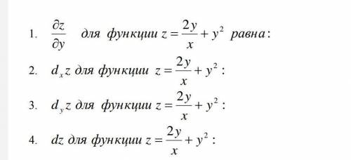 нужно сделать!найти дифференциал функции 