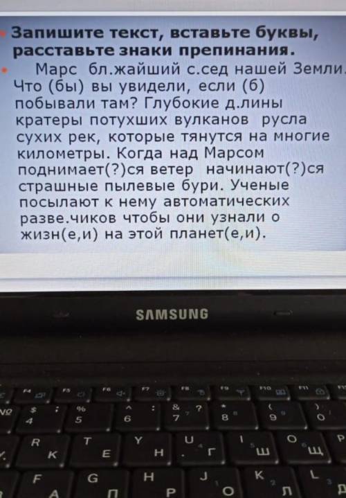 Выполните задание по русскому умоляю