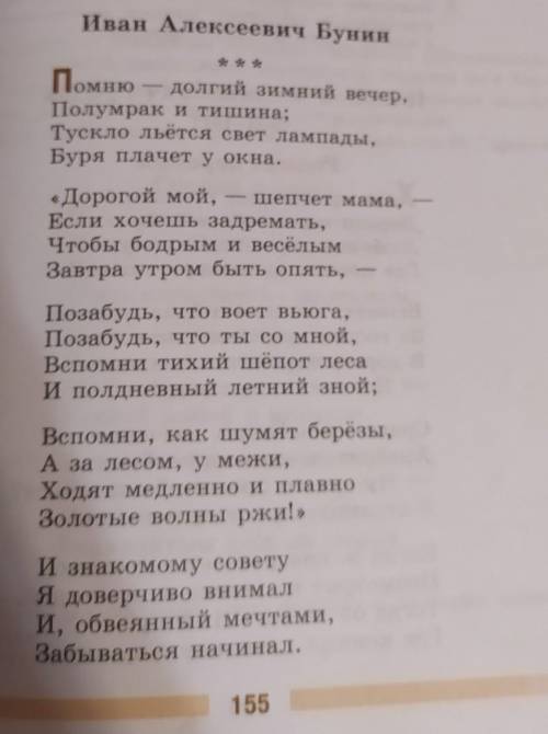 . не знаю как сделать анализ стиха. План: 1. название, автор, 2. тема, 3. какую картину рисует автор