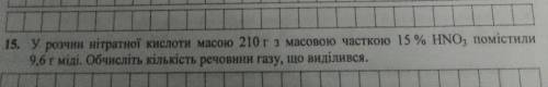 ХІМІЯ((( Будь ласочка, дуже сильно , до іть мені (((