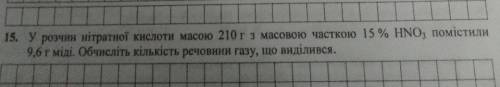 ХІМІЯ! До іть будь ласка дуже сильно вас (((
