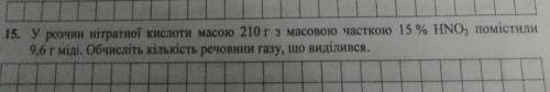 До іть будь ласка дуже сильно вас, Хімія(((​