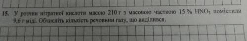 ХІМІЯ, ДО ІТЬ БУДЬ ЛАСОЧКА(Дуже сильно Вас(​