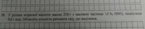 ХІМІЯ, ДО ІТЬ БУДЬ ЛАСОЧКА(Дуже сильно Вас(