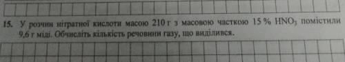 ХІМІЯ, ДО ІТЬ БУДЬ ЛАСОЧКА(Дуже сильно Вас(