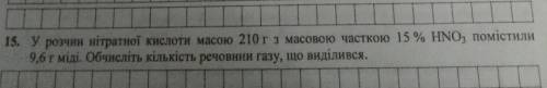 ХІМІЯ, ДО ІТЬ БУДЬ ЛАСОЧКА(Дуже сильно Вас(