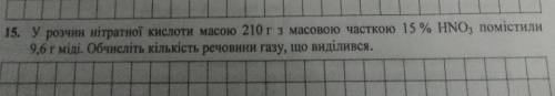 ХІМІЯ, ДО ІТЬ БУДЬ ЛАСОЧКА(Дуже сильно Вас(