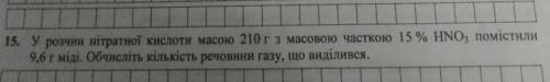 ХІМІЯ, ДО ІТЬ БУДЬ ЛАСОЧКА(Дуже сильно Вас(