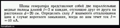 , предоставьте ПОДРОБНОЕ и ОБОСНОВАННОЕ решение, пересылать решения из интернета не нужно, я и сама