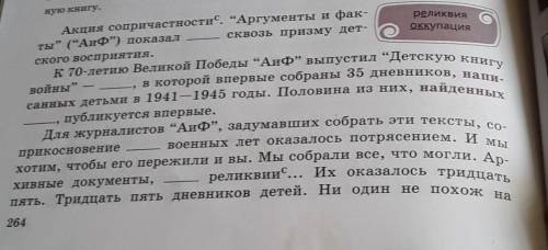 Объясните знаки препинания при выделенных обособленных определениях.