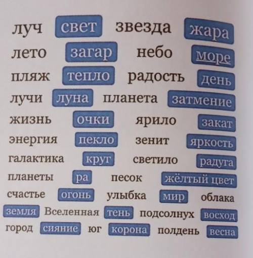 СОСТАВИТЬ 6 ПРЕДЛОЖЕНИЙ С ЭТИМИ СЛОВАМИ ! 