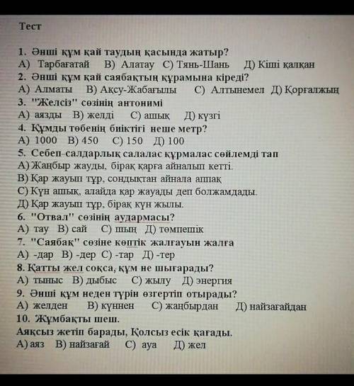 вас это по каз-яз а я нехрена не понимаю дам 30 б !
