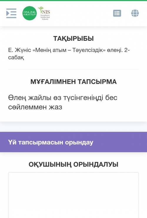 көмектесіңдерші , Қазақ әдебиет 