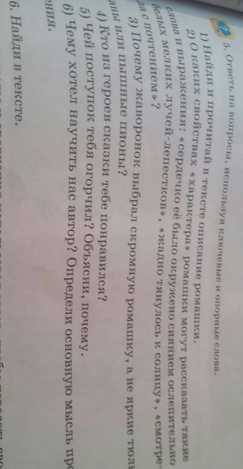 ​ стр 40 прочитать 3 класс