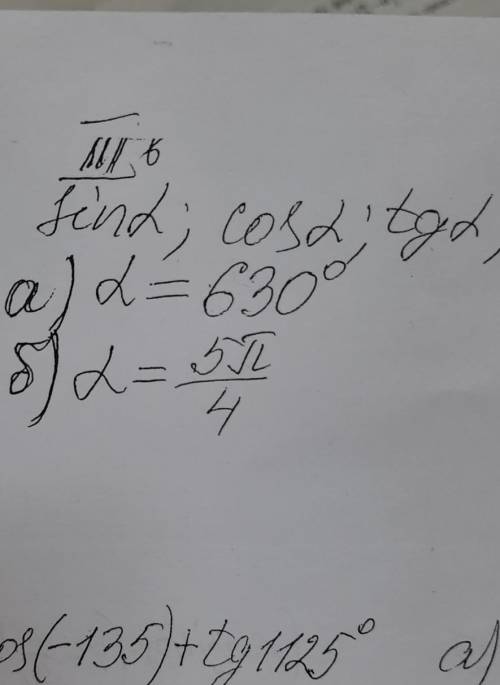 Для заданного угла найдите sin a, cos a, ctg a