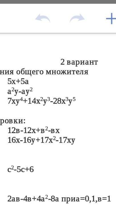 решить 2 вариант, вопросы там 