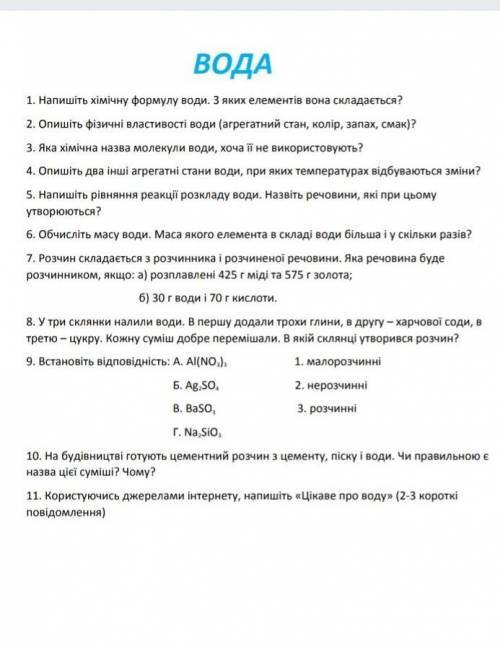 дать ответы на вопросы надо